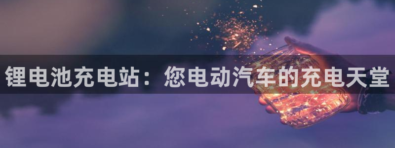 凯时登录界面