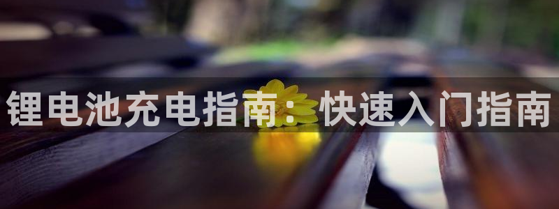 尊龙凯时人生就博官网