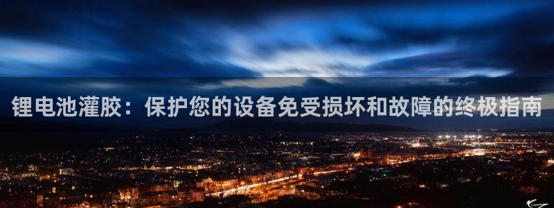 尊龙app怎么样