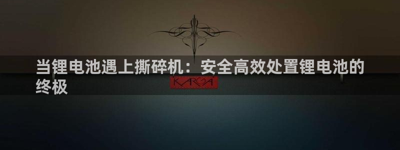 尊龙凯时防屏蔽网址