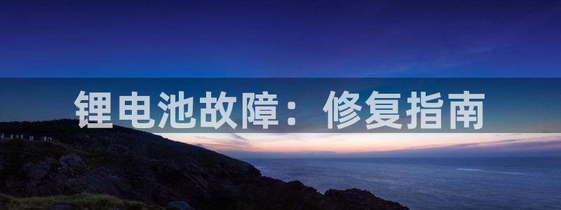 尊龙凯时台子