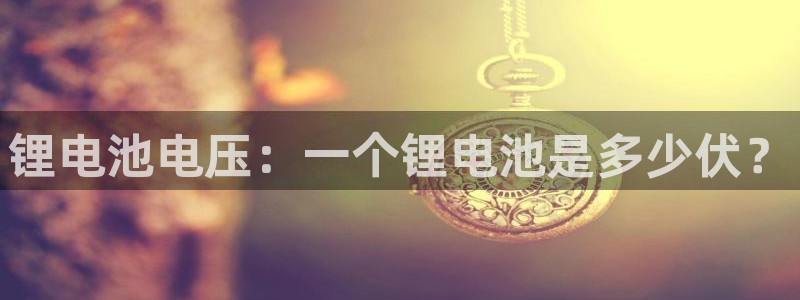 尊龙凯时提现不了