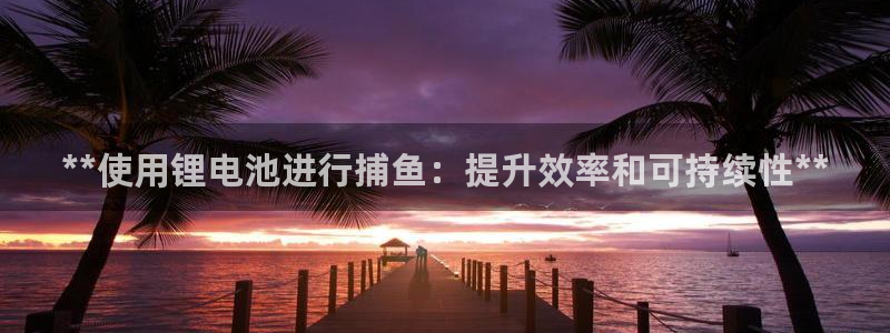 尊龙集团有限公司招聘