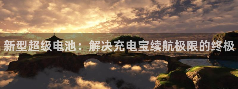 凯时平台app