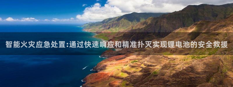 凯时登录界面