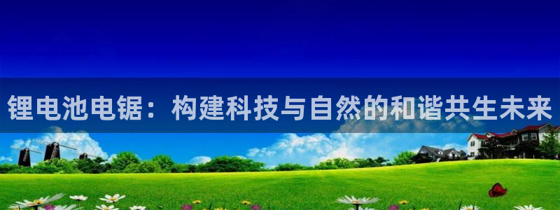 尊龙凯时老板是谁